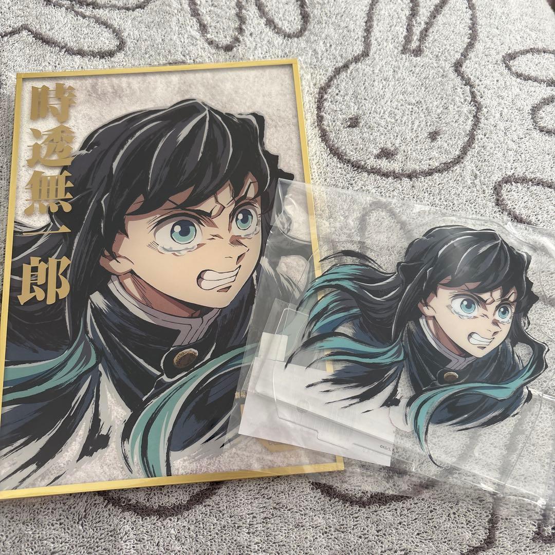 鬼滅の刃 コミケ リアル WEBSHOP くじ B賞 C賞 アクリル色紙 無一郎