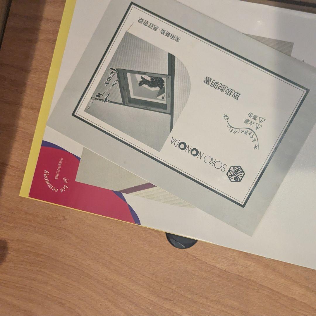 未開封　茶道具　電熱式炉壇　L-801A