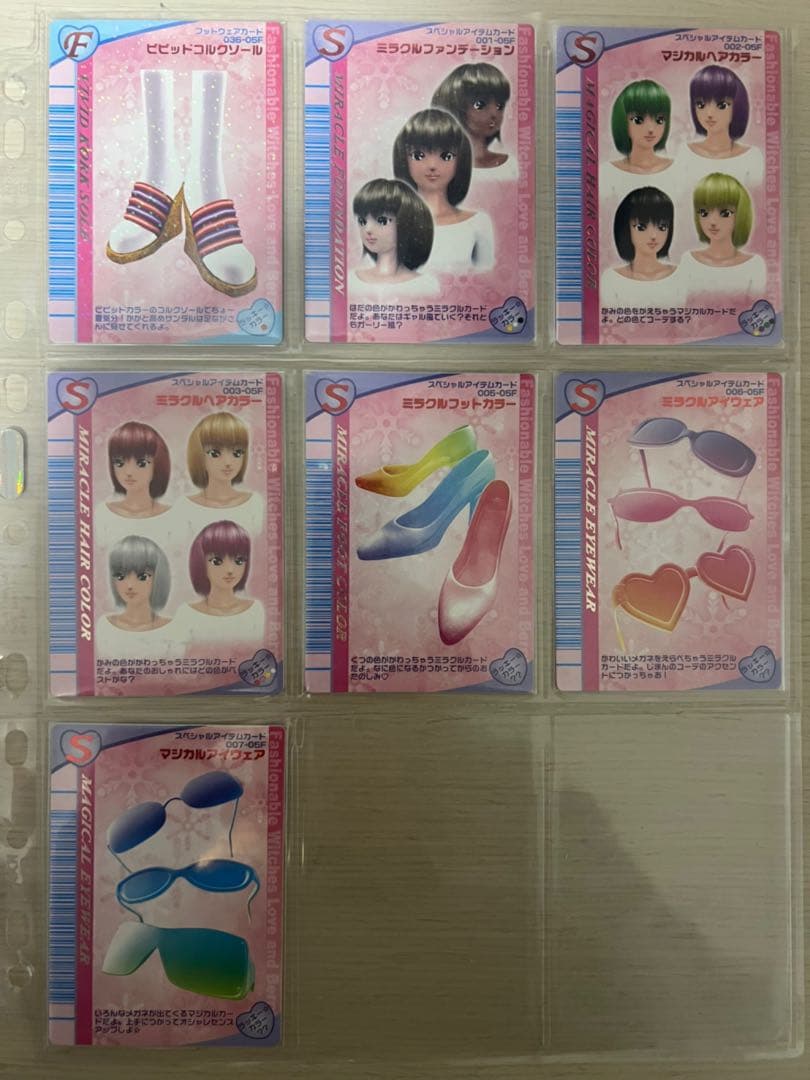 90枚【バラ売り可】ラブandベリー カードまとめ 2005年冬