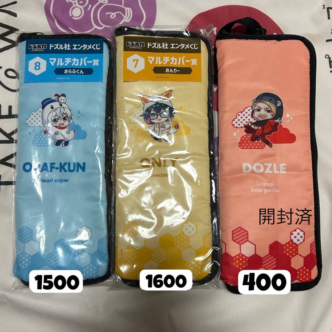 ドズル社 まとめ売り