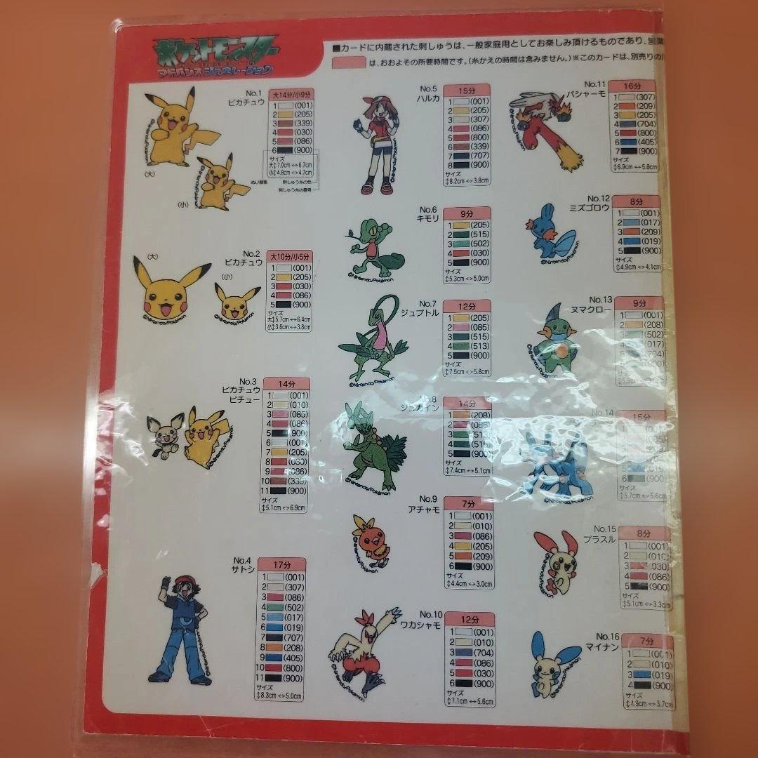 ポケモン 刺繍デザイン集  STORY EMBROIDERY