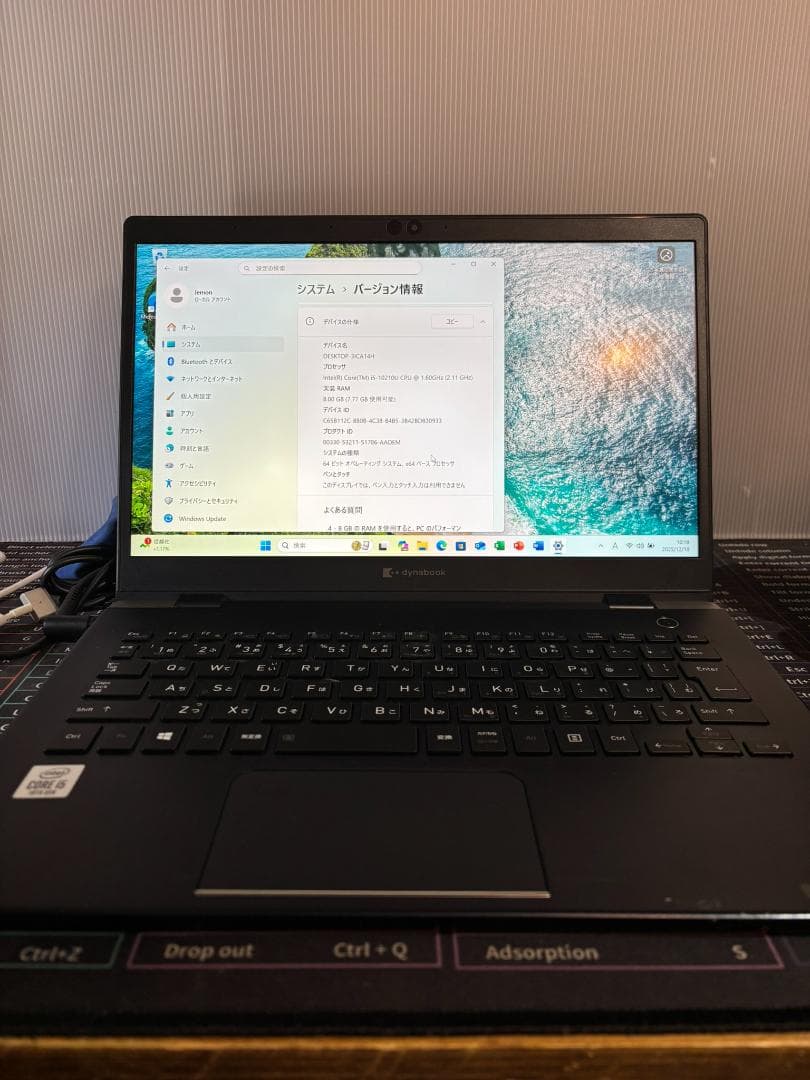 【値下げ】DynabookG83第10世代Core i5 8GB 256GB