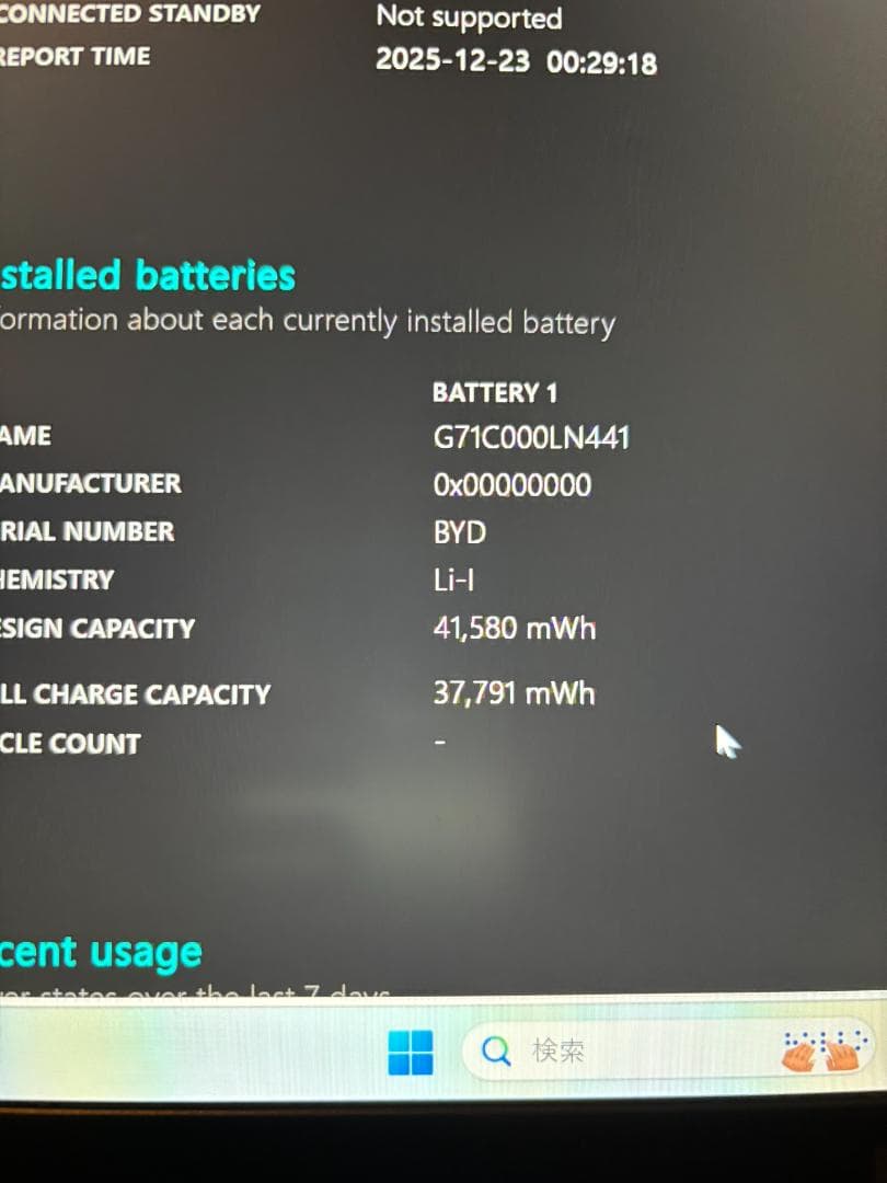 【値下げ】DynabookG83第10世代Core i5 8GB 256GB