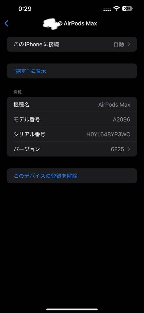 Apple AirPods Max シルバー　第一世代