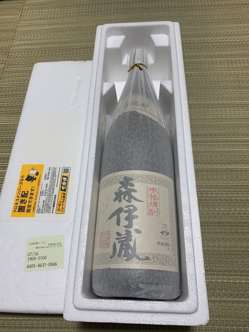 本格焼酎 森伊蔵 1800ml 新品未開封