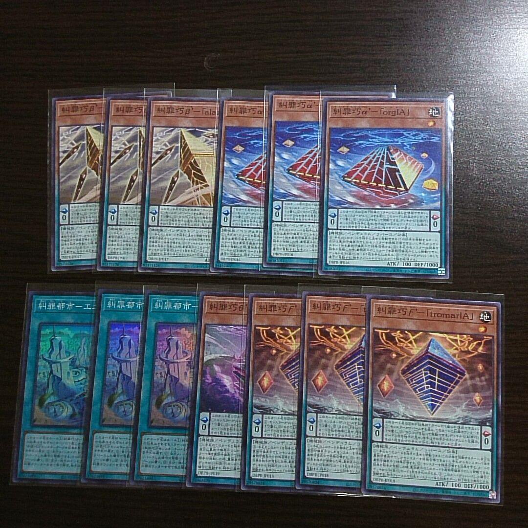 遊戯王【糾罪巧（軍神エニアクラフト）】デッキ