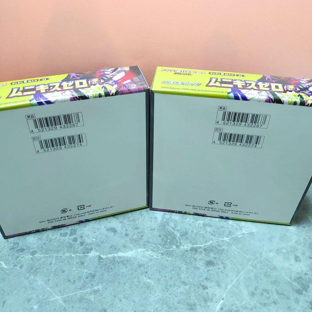 ムニキスゼロ ボックス 30パック入りシュリンク付き