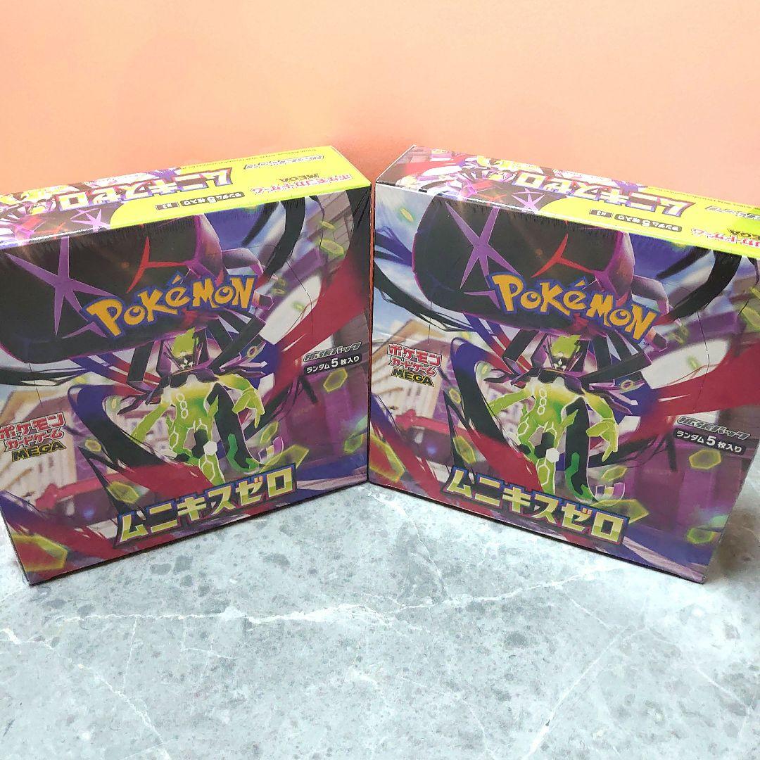 ムニキスゼロ ボックス 30パック入りシュリンク付き