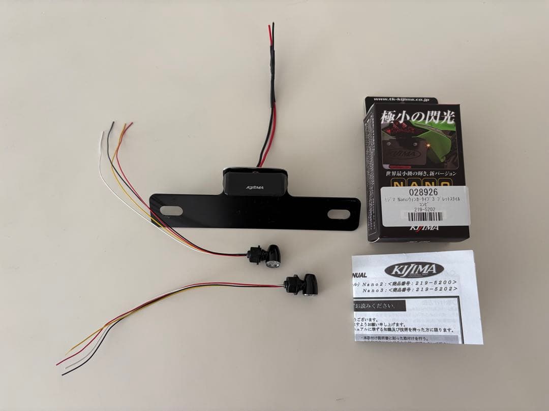Kijima Nano ウインカー タイプ3 ブレッドスタイルコンビ