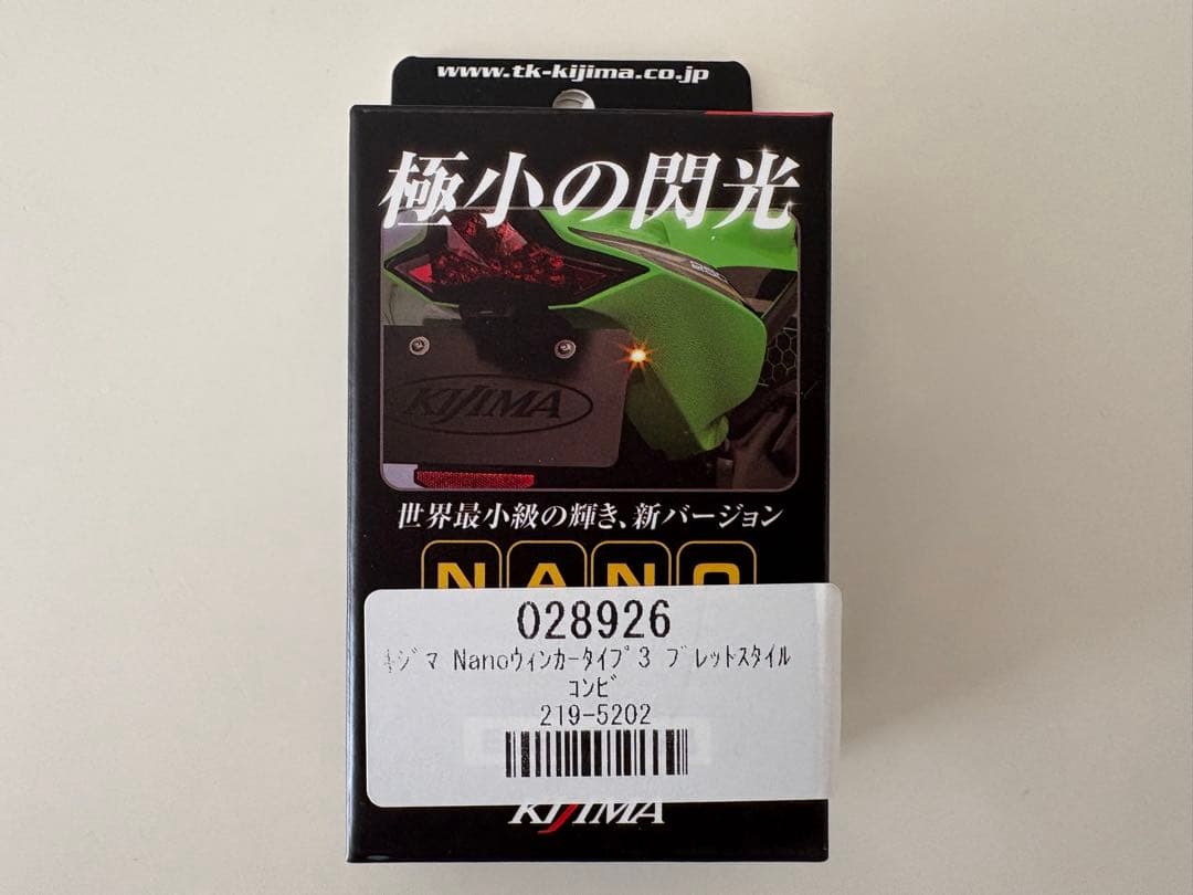 Kijima Nano ウインカー タイプ3 ブレッドスタイルコンビ