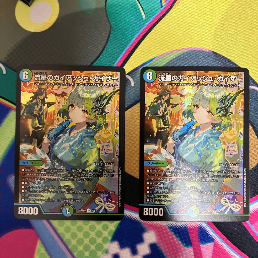 ガイアッシュカイザー　神アート