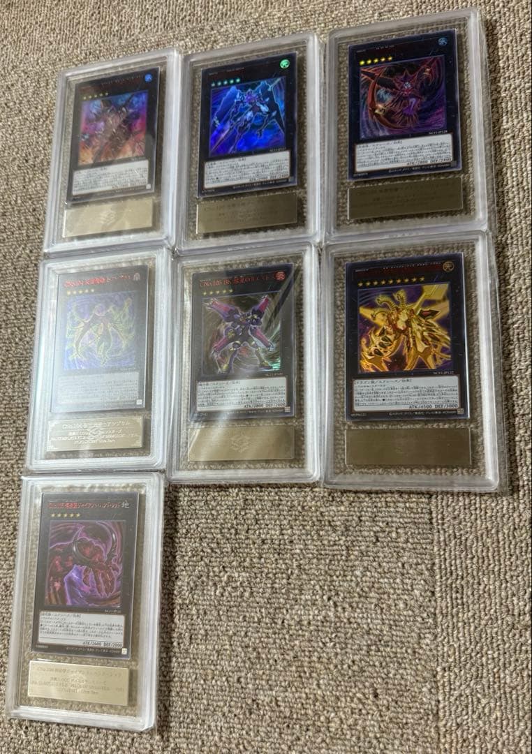 【全てARS10+鑑定書付】遊戯王カード受注生産限定7枚セット