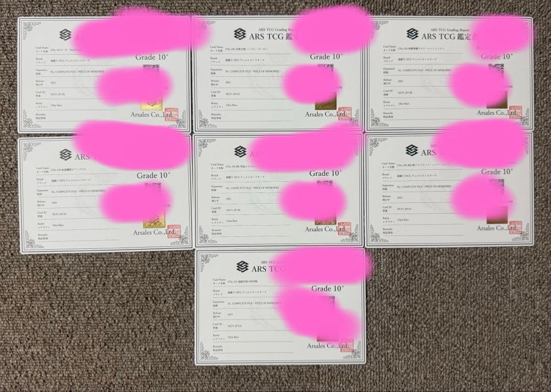 【全てARS10+鑑定書付】遊戯王カード受注生産限定7枚セット