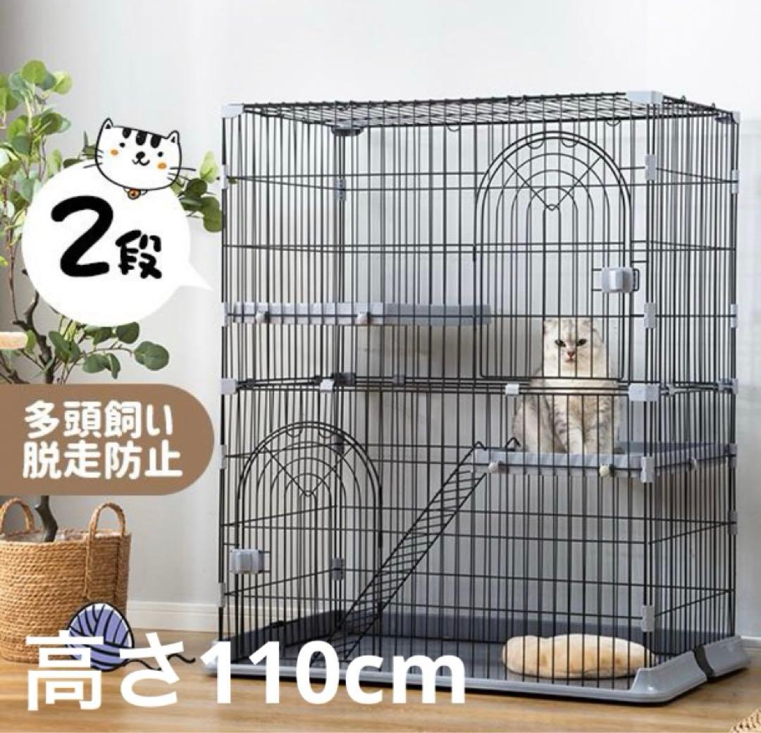 新品　キャットケージ　2段　グレー　高さ110cm