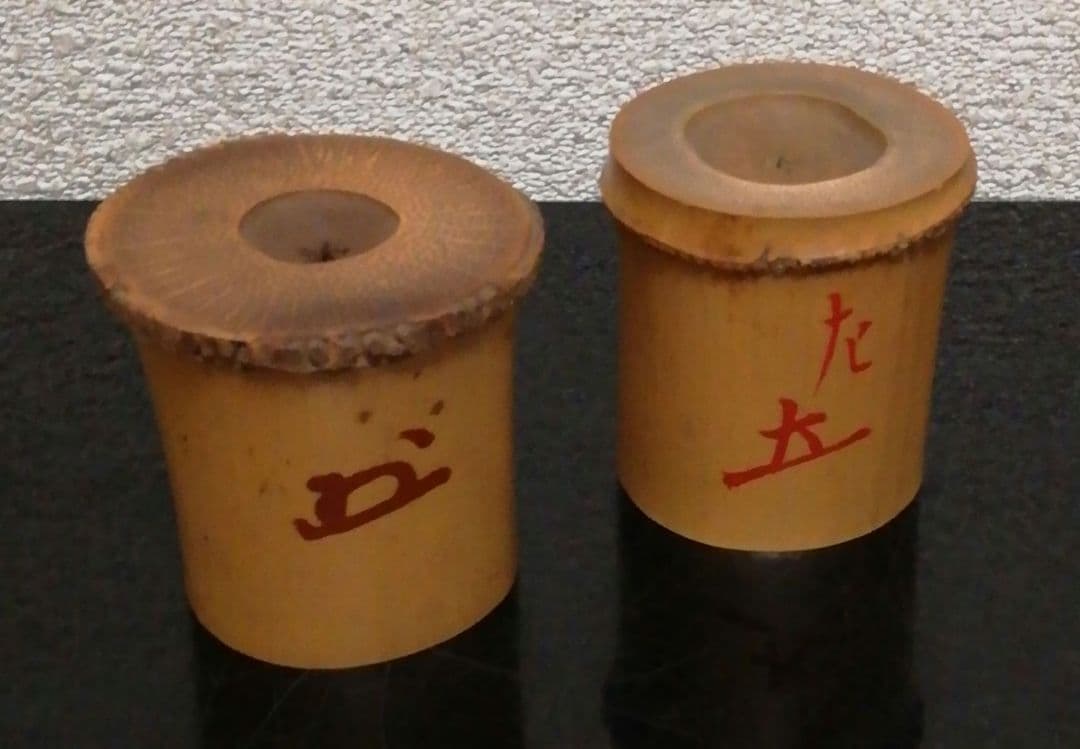 惺斎　吸江斎　書付　竹　蓋置　一双　共箱　茶道具