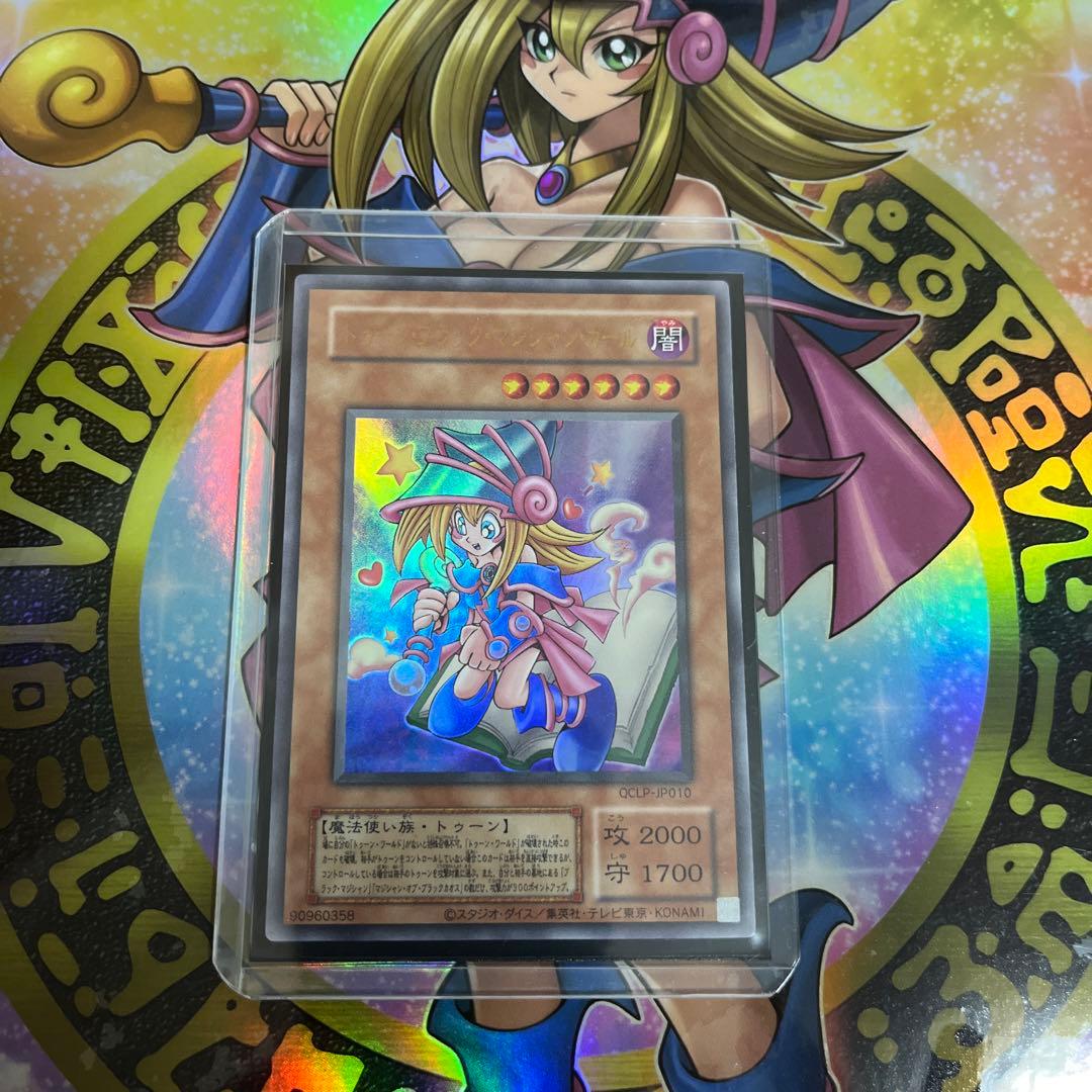 遊戯王 トゥーンブラックマジシャン ウルトラレア　復刻旧枠