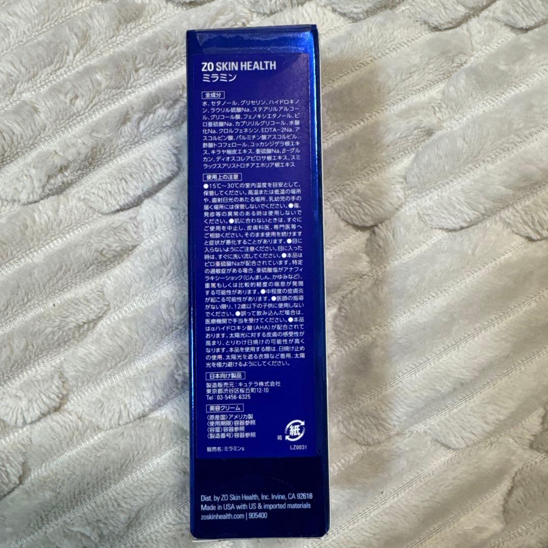 ゼオスキン　ミラミン