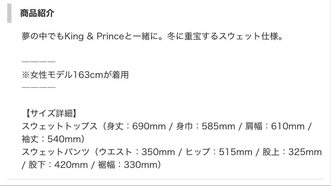 キンプリ ポップアップ ルームウェア スウェット＆ショートパンツセット