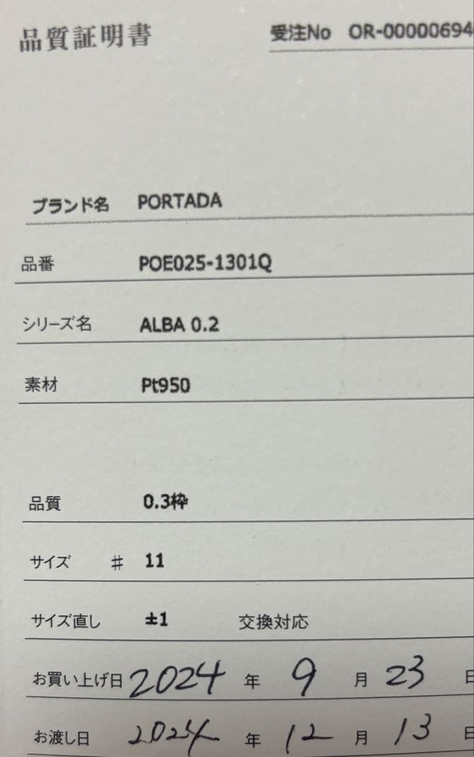 ダイヤの指輪　マリッジリング　プラチナダイヤモンド