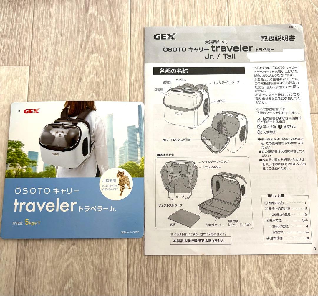 GEX OSOTOキャリー トラベラーjr 4WAY リュック ホワイト