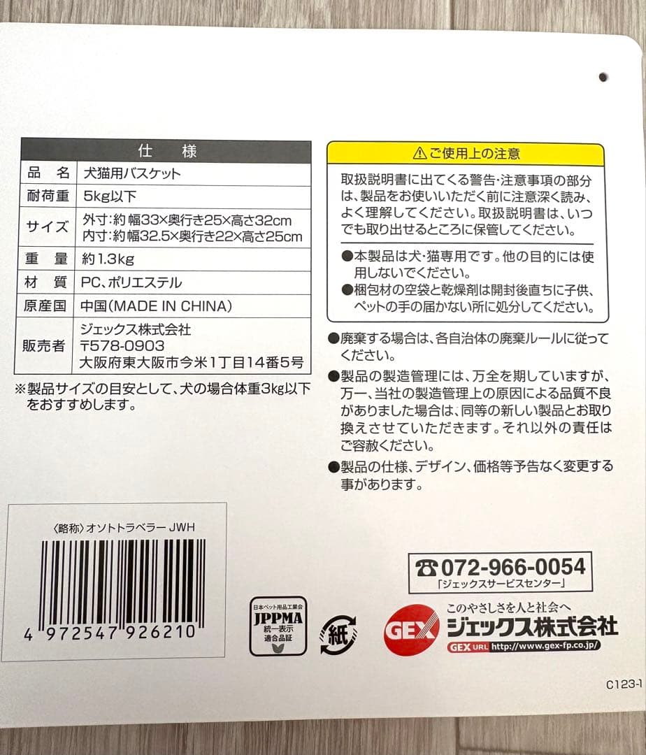 GEX OSOTOキャリー トラベラーjr 4WAY リュック ホワイト