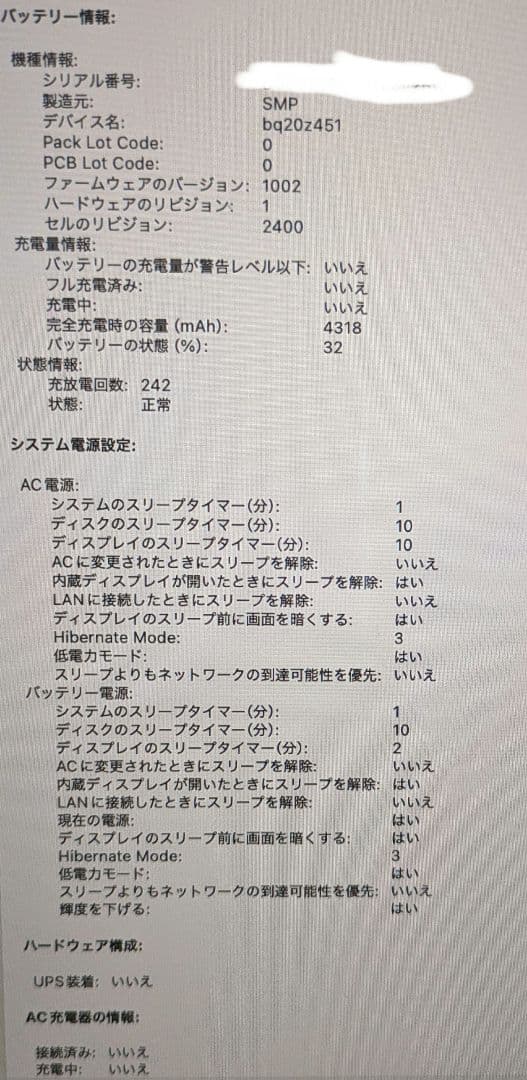 MacBookPro13インチ2019 i5 メモリ8GB SSD256GB