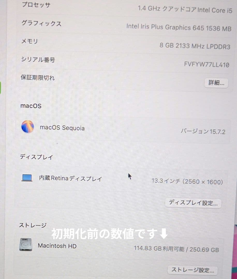 MacBookPro13インチ2019 i5 メモリ8GB SSD256GB