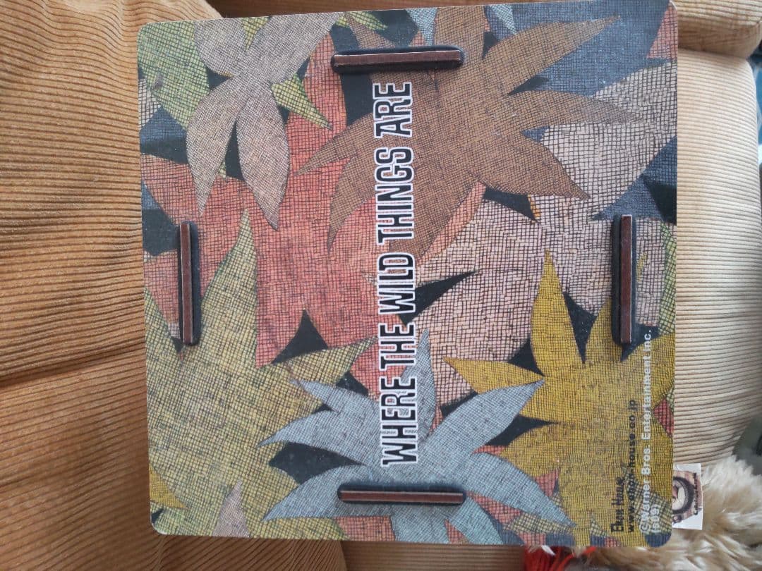 宝 かいじゅうたちのいるところ 絵本