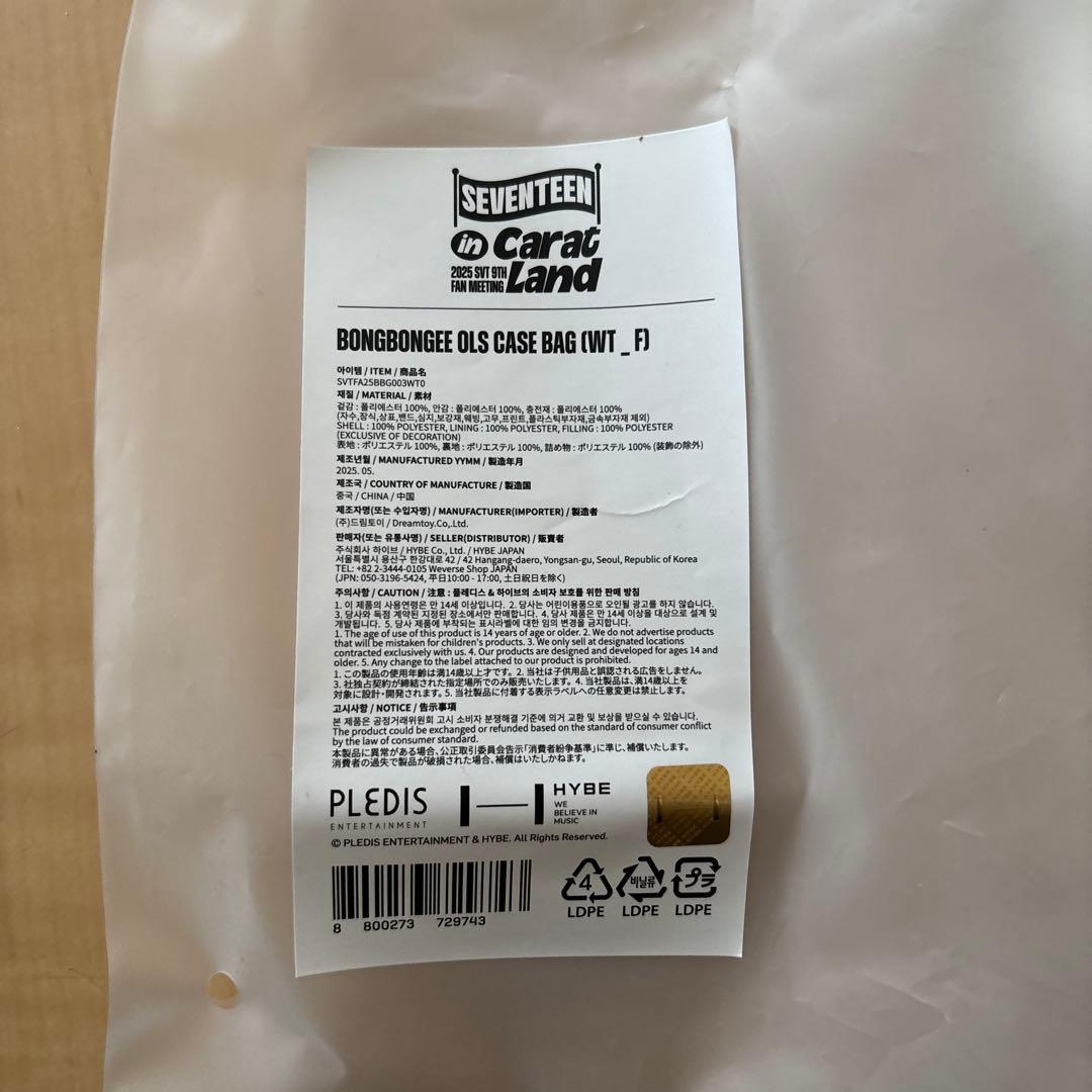 SEVENTEEN セブチ ケレン　ボンボンイ ペンライトケース