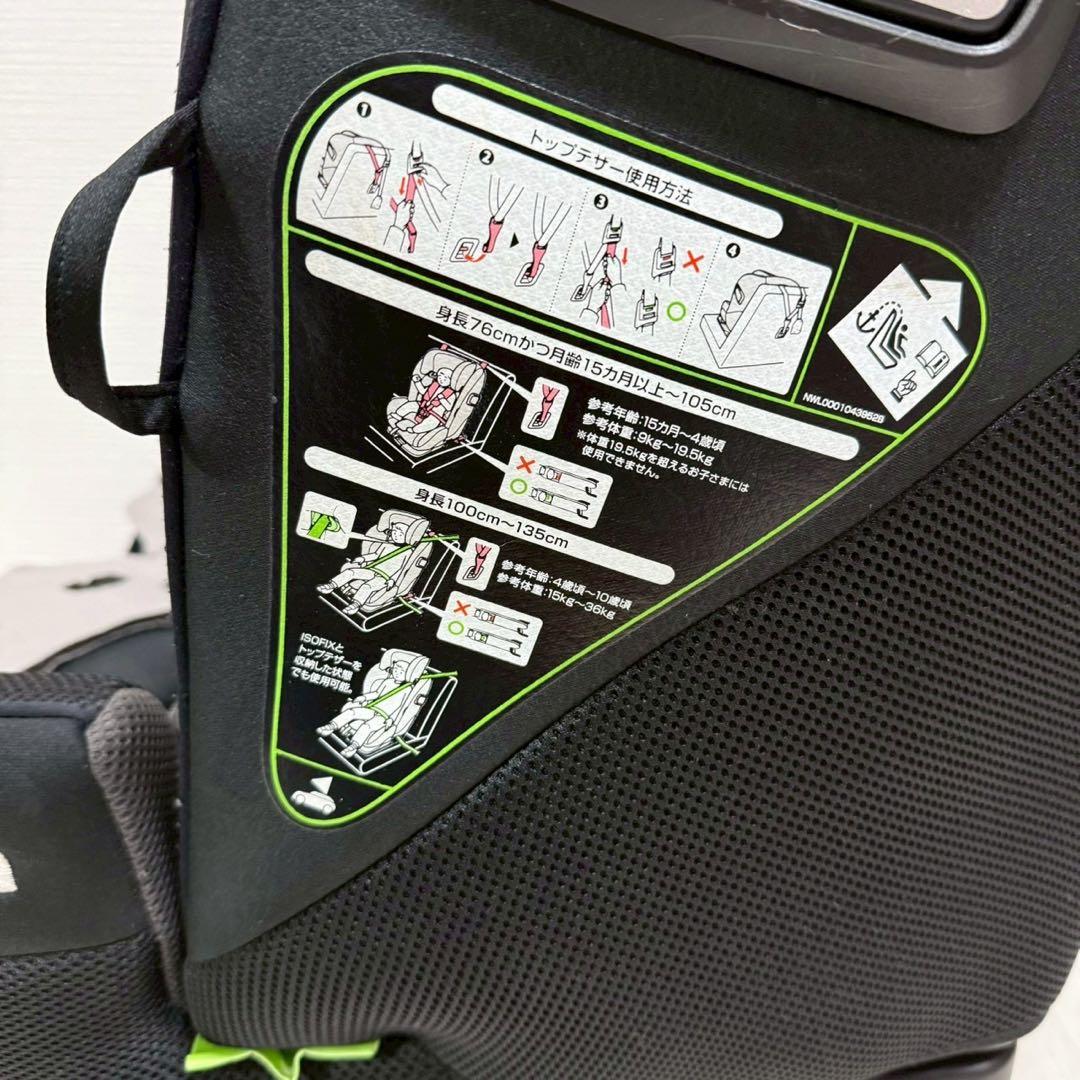 アップリカフォームフィットISOFIX 360°セーフティー