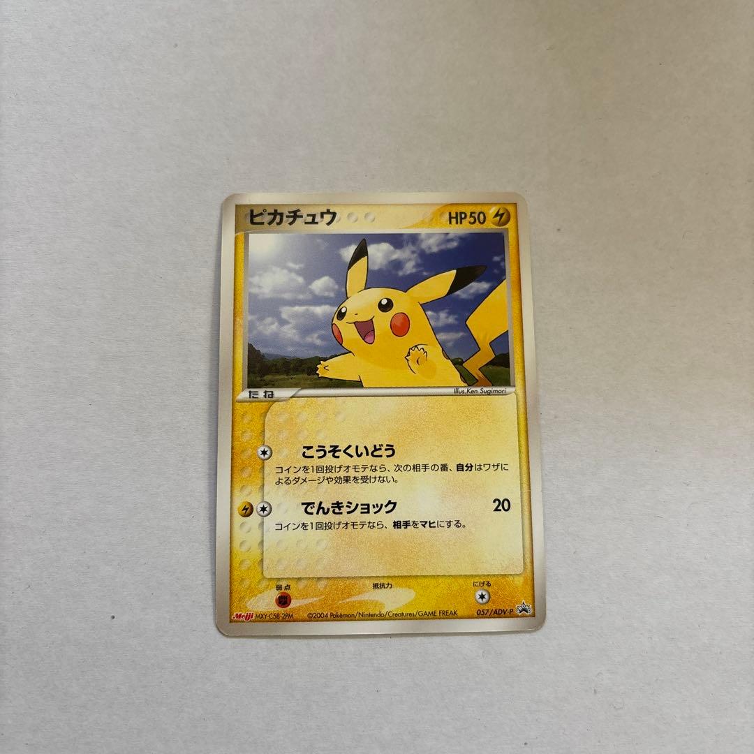 ピカチュウ PROMO ADV-Pプロモカード 057/ADV-P