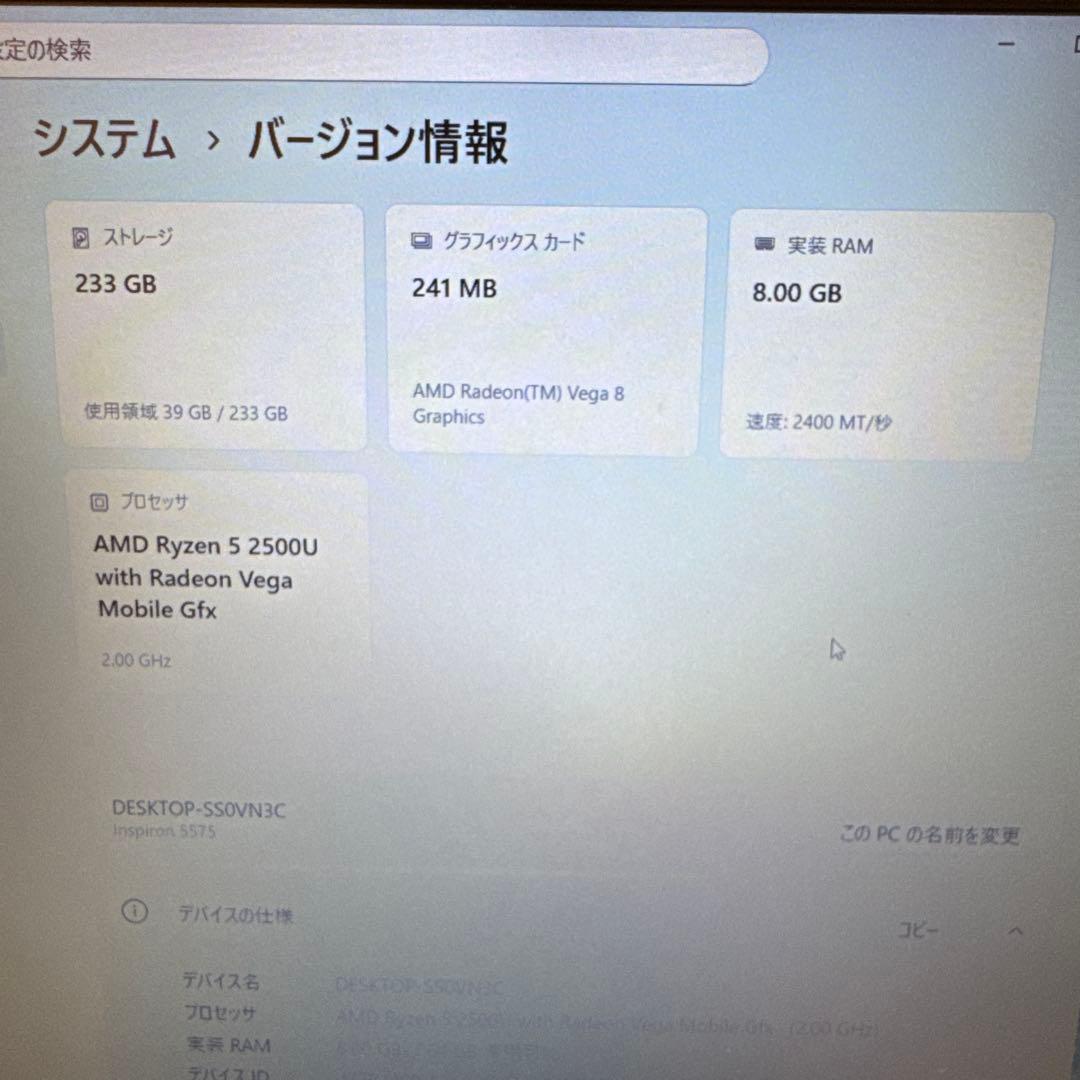 DELL ノートPC Ryzen 5 2500U 8GB 240GB