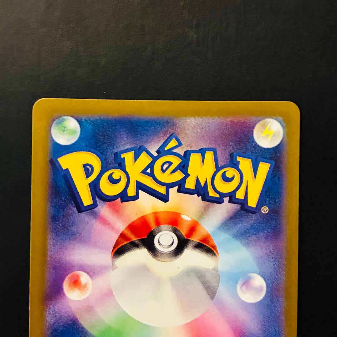 【魂抜けエラー】 メガゲンガーex MA ホロずれ　エラー　メガドリームex