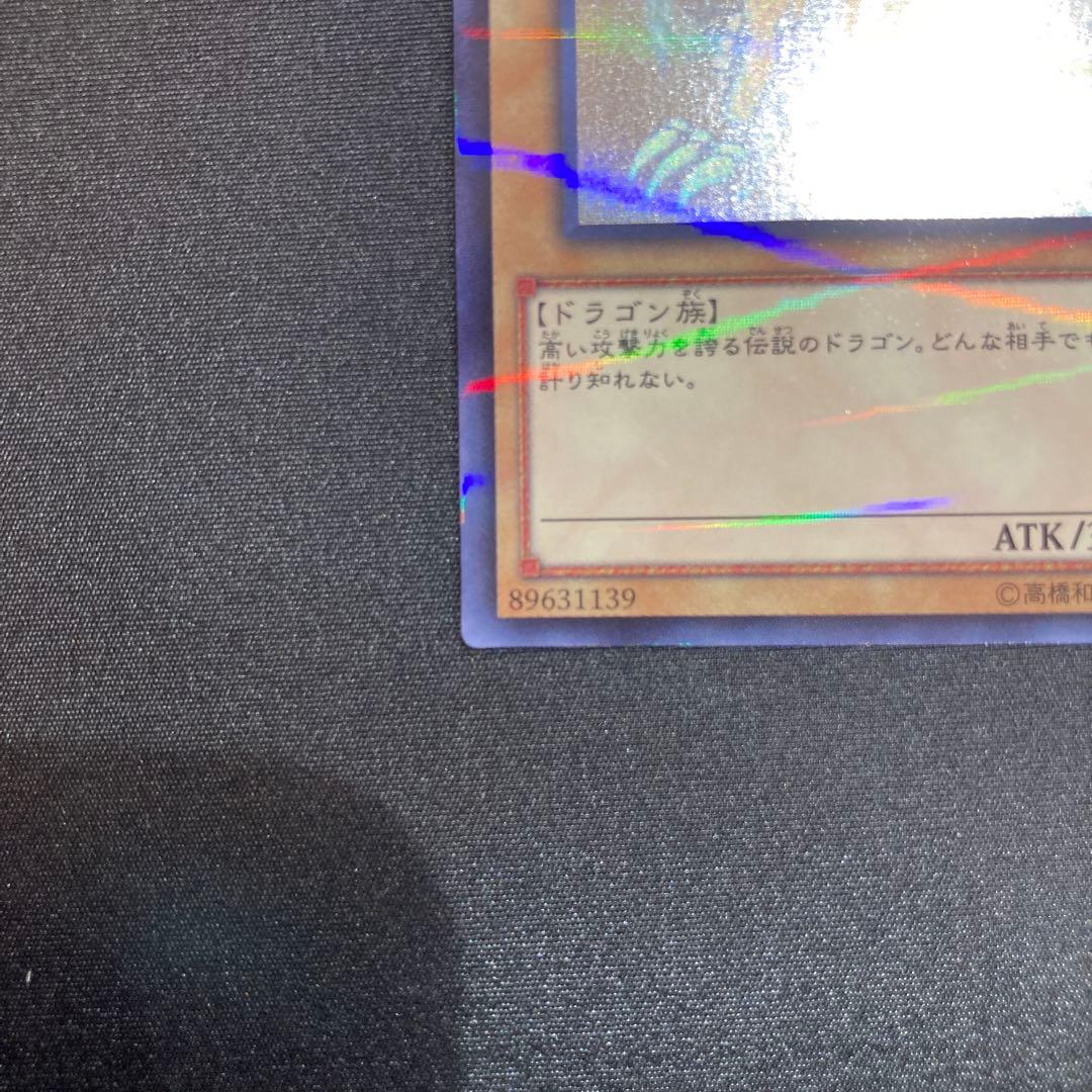 青眼の白龍　遊戯王　ホロ