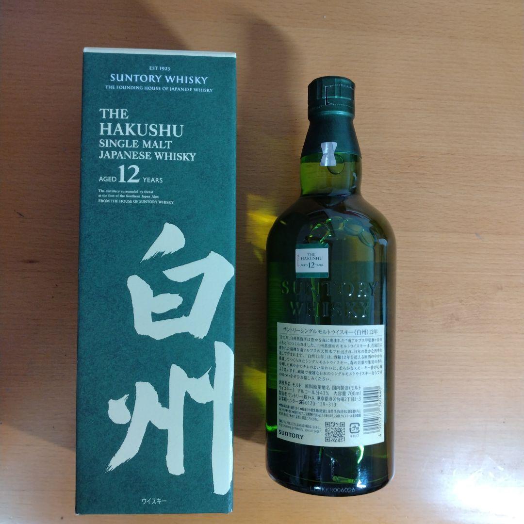 サントリー　白州シングルモルトウイスキー12年　700ml 未開封箱付き