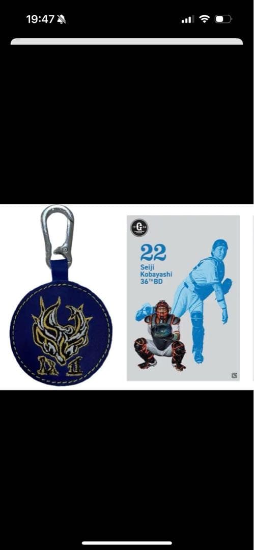 小林誠司 2025 誕生祭　シグネチャーロゴレザーキーホルダー