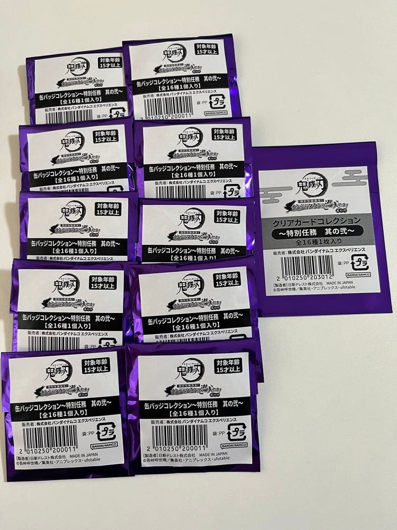 鬼滅の刃 ナンジャタウン 缶バッジ 未開封 其の弐 10個 クリアカード 1枚