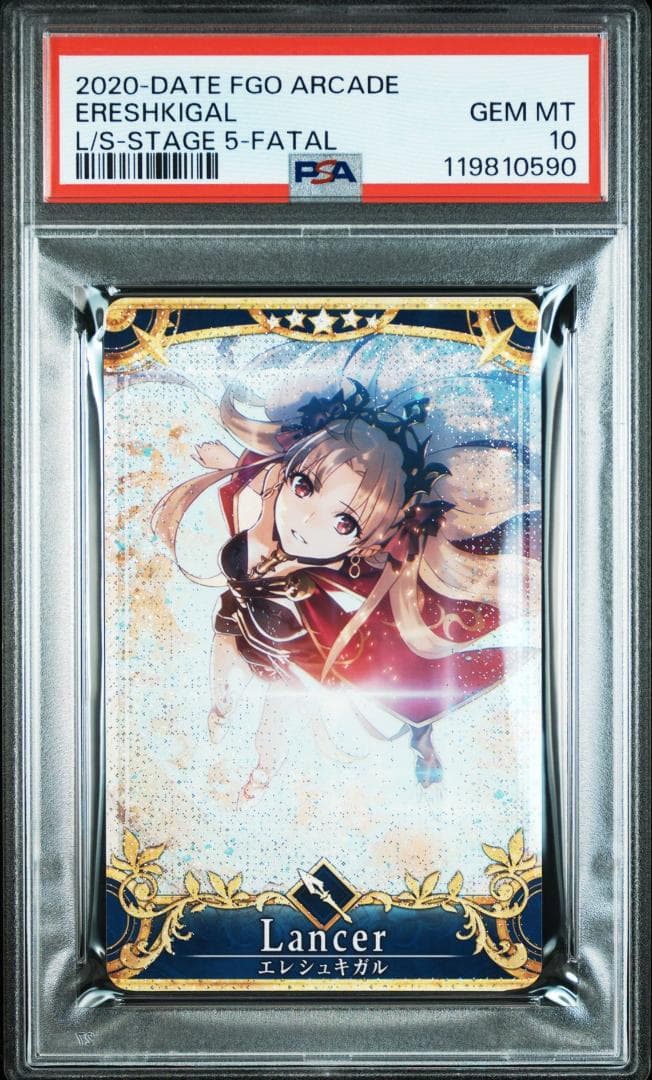 PSA10 エレシュキガル　フェイタル FGO FOIL