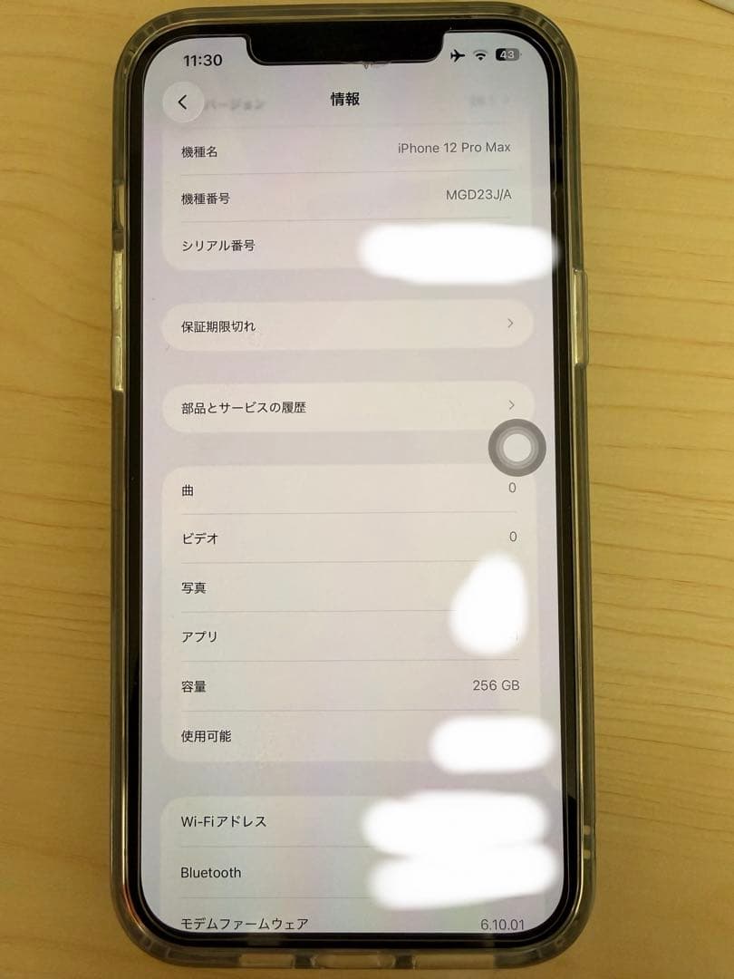 スマートフォン本体 iphone 12 pro max