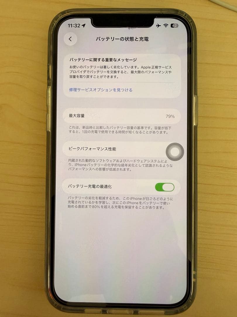 スマートフォン本体 iphone 12 pro max