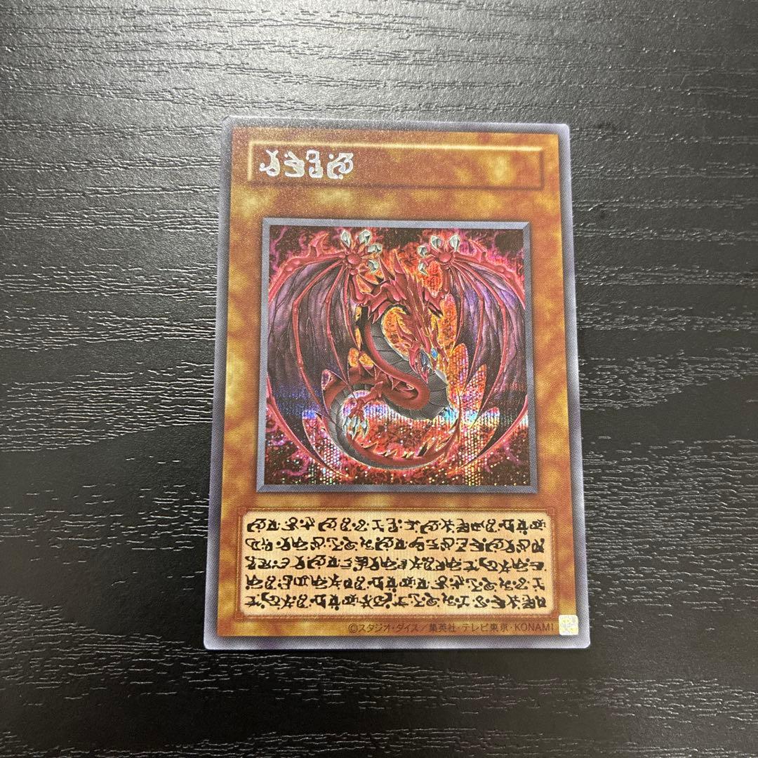 遊戯王　神炎王ウリア　シークレットレア1枚【原作絵】