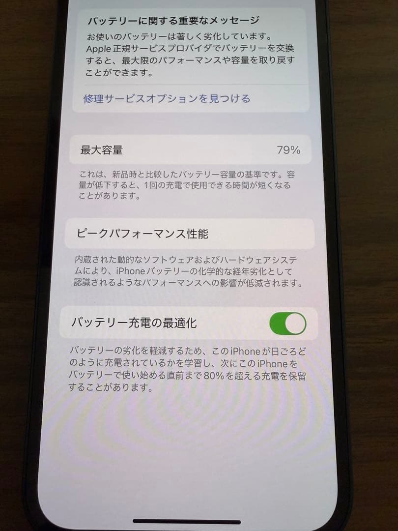 Apple iPhone 13 ミッドナイト 256GB