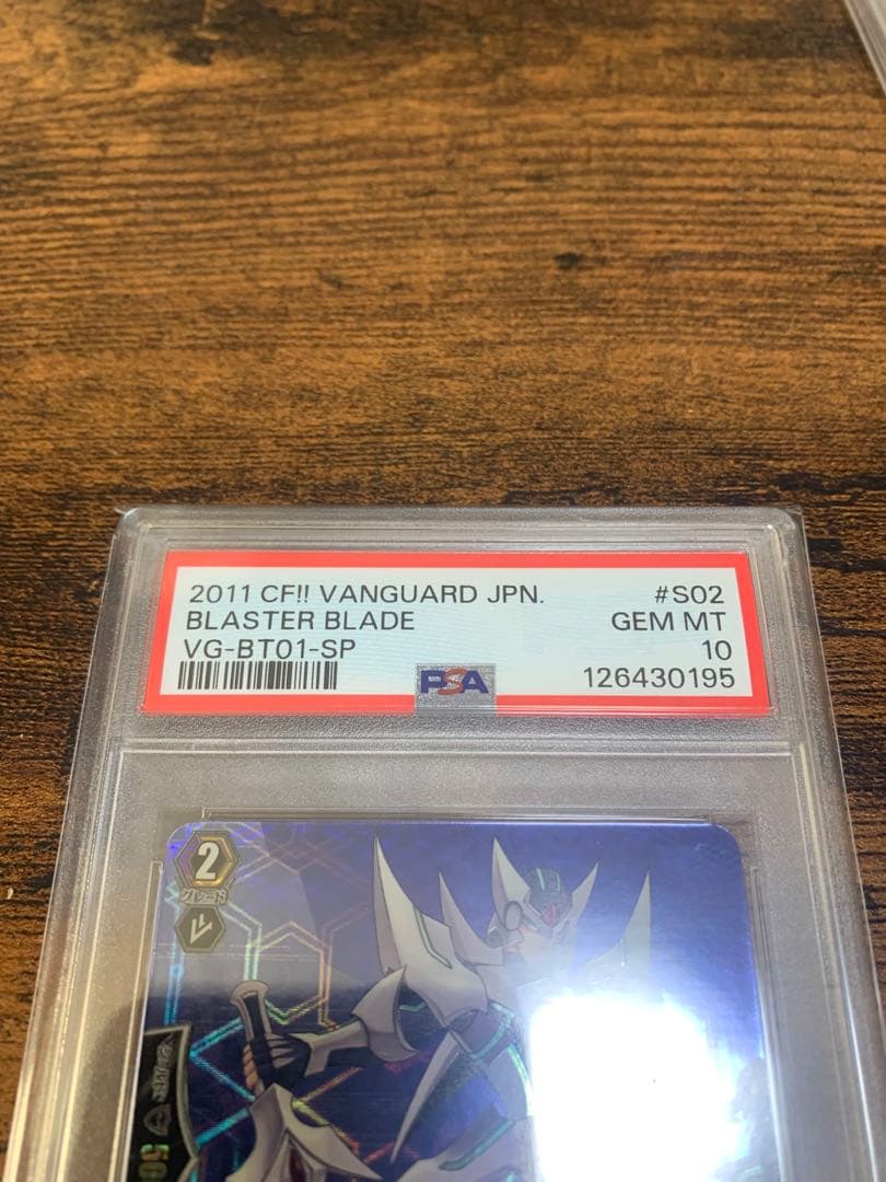 ブラスターブレード　初期　PSA10 SP