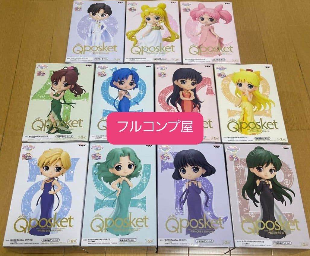 【新品未開封品】セーラームーン フィギュア