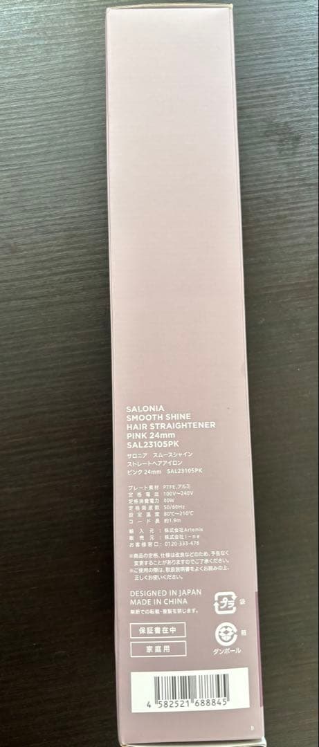 サロニア スムースシャイン ストレートヘアアイロン　ピンク