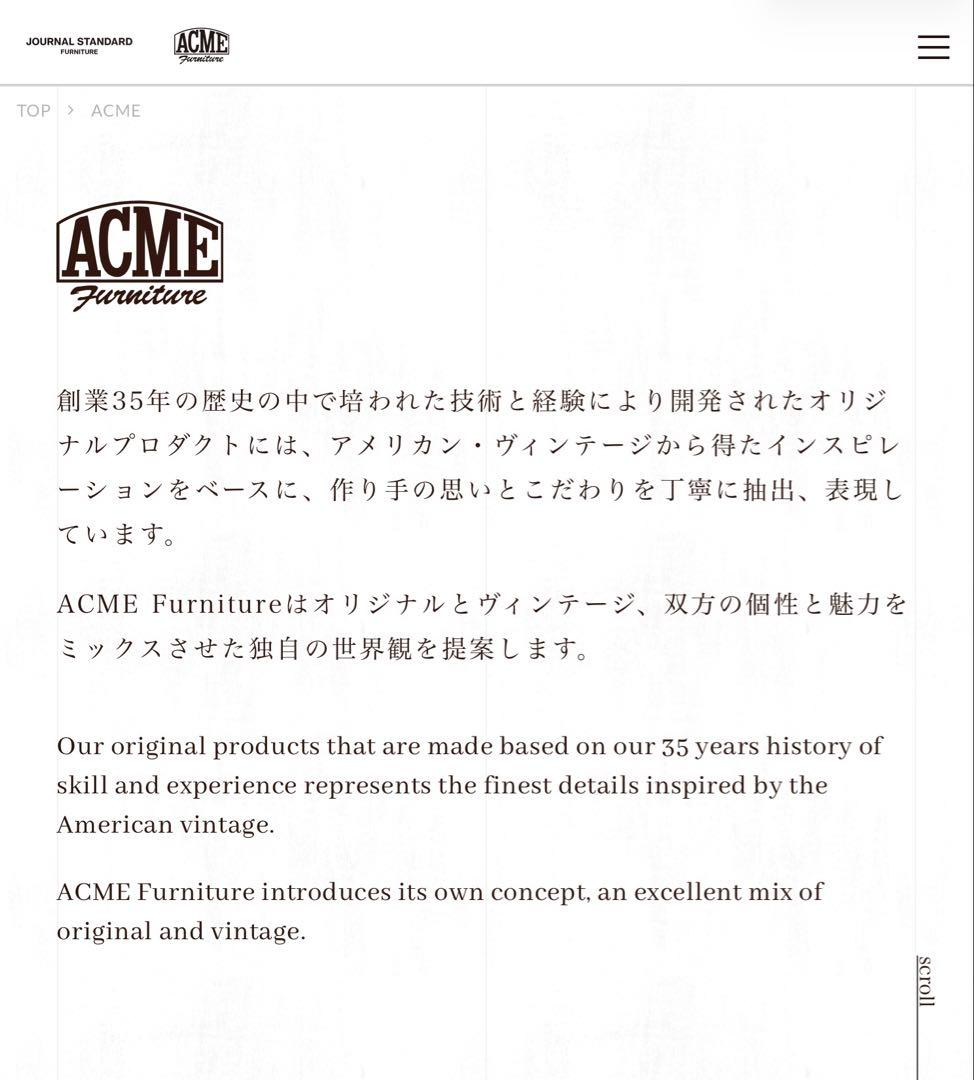 ジャーナルスタンダード ファニチャー スツール