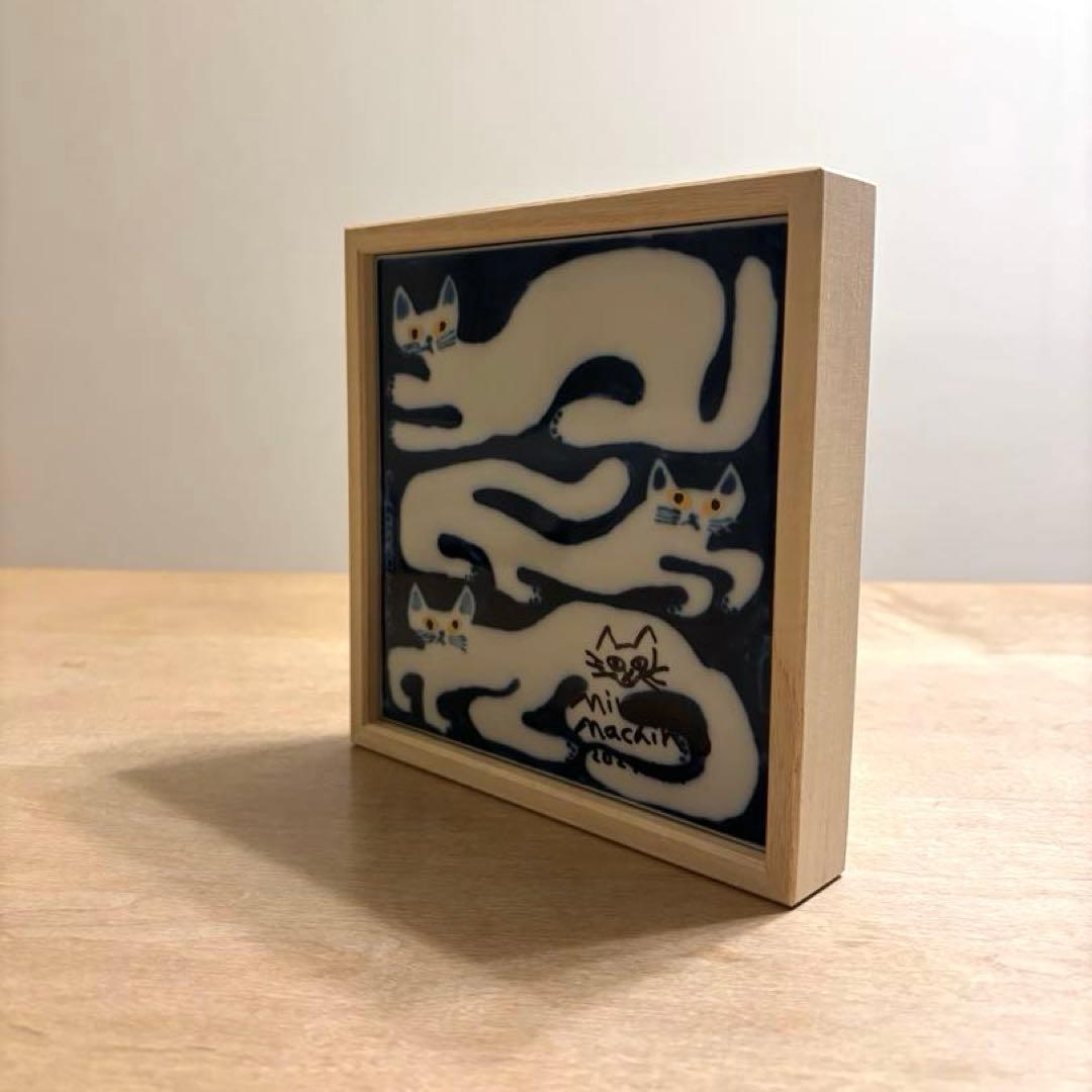 美品　ミロコマチコ　瀬戸焼タイル　「しろ3匹」(額入)本人直筆サイン入り