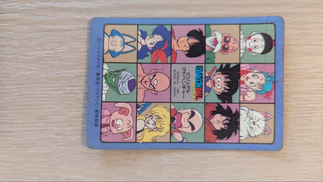 ドラゴンボール トレーディングカード 25枚セット