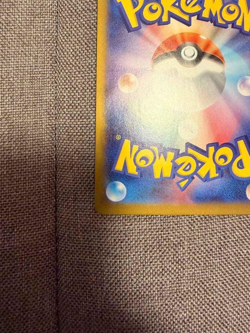 ス*ト様 ポケモンカードメガリザードンX ex SAR