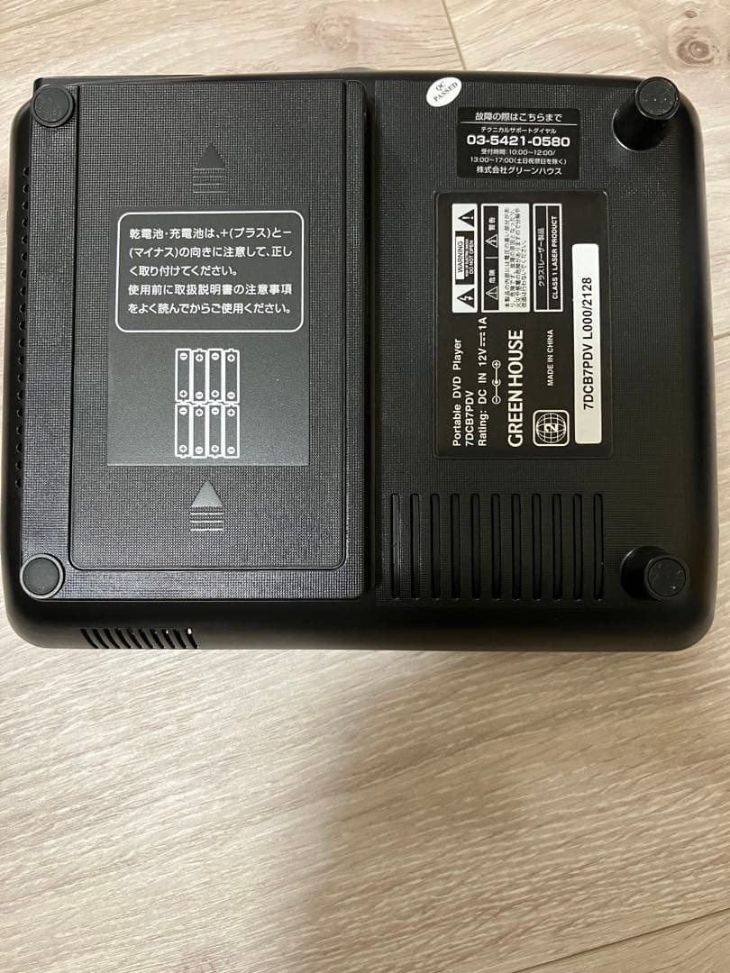 【美品】GREEN HOUSE dvdプレイヤー 7inches